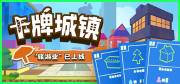 十名 十大最受欢迎卡牌游戏推荐开元棋牌2025卡牌排行榜前(图3)