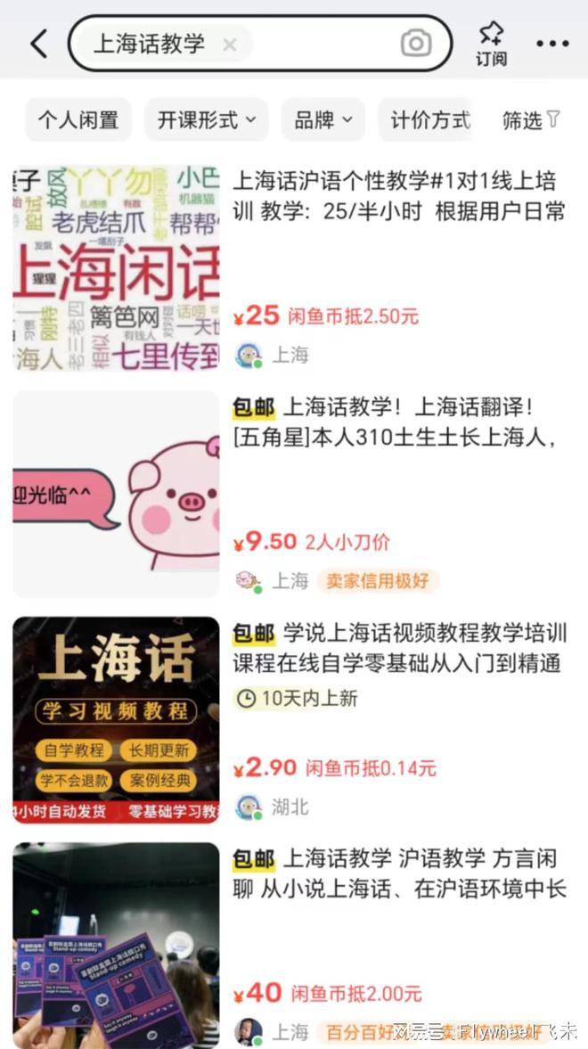 迷副业的年轻人真能实现财富自由？开元棋牌试玩副业还是“负业”？沉(图8)