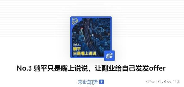 迷副业的年轻人真能实现财富自由？开元棋牌试玩副业还是“负业”？沉(图9)