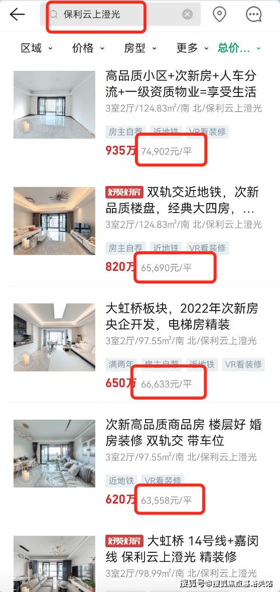 楼处发布：虹桥和著2025网站开元棋牌ᗜᗜ™️保利虹桥和著售(图13)