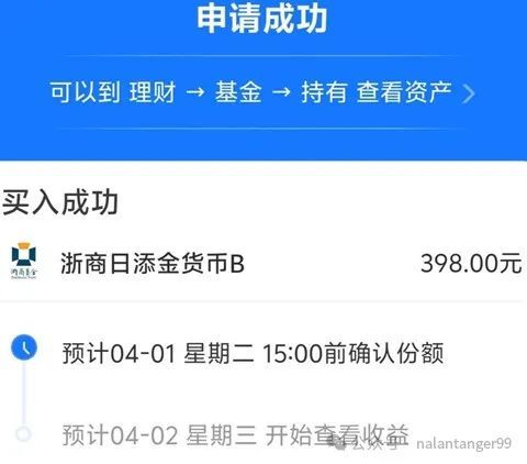 基金的存在太晚、太晚了错失了百万开元ky棋牌今生最大的遗憾是知道(图4)